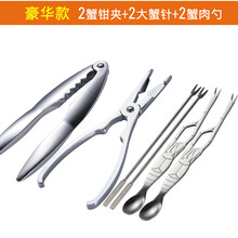 SenseYo吃蟹工具蟹八件拆螃蟹工具蟹钳剪刀剥大闸蟹夹套装家用不锈钢食蟹神器 豪华款