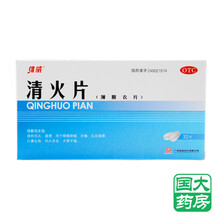 维威 清火片 0.46g*32片 清热泻火通便 用于咽喉肿痛牙痛