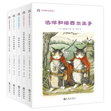 双螺旋童书：达洋猫动物小说·奇幻冒险五部曲