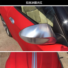 汽车内饰 碳纤维贴纸 亮面 车外车身全车改色膜 颜色齐全促销 电镀拉丝冰膜红色 20米长
