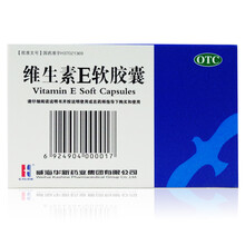 华新 维E 维生素e软胶囊 30粒 1盒