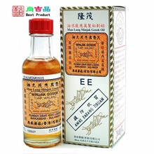 97和好邦施头疼贴膏药 头部疼痛 三叉神经痛 脑