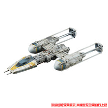 万代（BANDAI）星球大战 STAR WARS 拼装模型 XY翼战机千年隼 迷你型 05 Y翼战机（长约112mm）