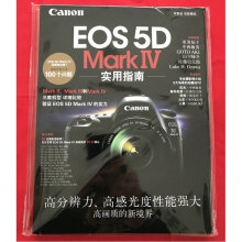 【佳能(Canon)EOS 5D mark IV 使用指南 5D4