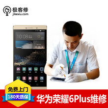 【iPhone换屏上门换屏幕苹果手机维修 iphone