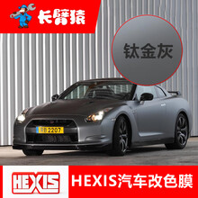 【车非常色 汽车贴膜 全车膜 反光太阳膜 车膜