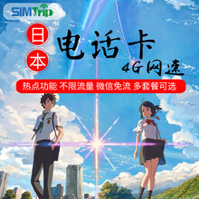 外全球通无线移动上网不限流量漫游超人京东旅