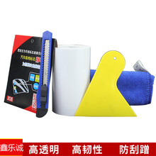 佑臂 汽车车保护膜前后杠车身膜车内饰门板隐形膜汽车后视镜贴膜10米装 10CMX10M套装 江淮瑞风M3S2S3S5M4M5和悦A30k5悦悦