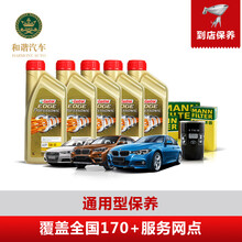 【中鑫之宝 汽车保养服务 节气门+油路 清洗套