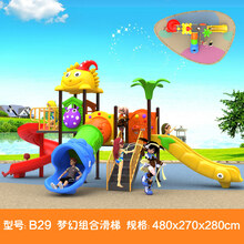 育龍幼儿园户外大型滑梯 小博士滑滑梯儿童小区公园室外滑梯秋千组合 29型