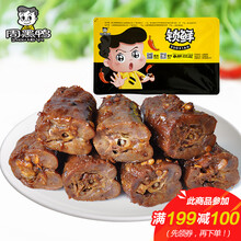 【大华至真入香髓酥 鸭锁骨 麻辣型50g和杨生