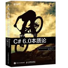 C# 6.0本质论