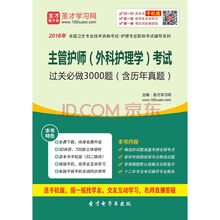 【圣才-2017年证券\/基金\/期货\/银行从业资格考