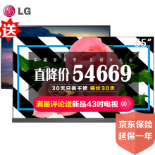 【LG OLED65E6P-C 65英寸4K智能网络3D平