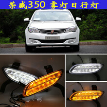 WD.KGB 适用于11-16款荣威350日行灯 荣威350前雾灯专用改装LED日间行车灯 双排高亮 白光+黄光转向/一套价