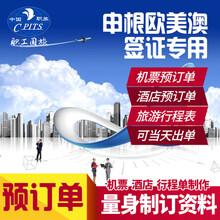 【【全球签证】日本个人旅游签证 上海领区 特