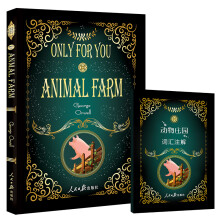 动物庄园Animal Farm（全英文版 附赠词汇注解手册）