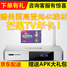 【海美迪海美迪 Q5四代和小米(MI)小米盒子3 4