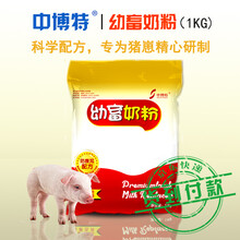 【羔羊奶粉 代乳粉 中博特羔羊奶粉 羊饲料 羊羔