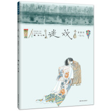 迷戏 秦淮河1937 蒲蒲兰绘本