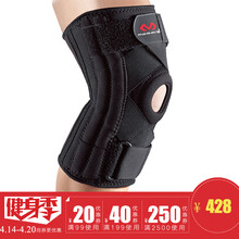 【迈克达威McDavid美国篮球摔跤柔道hdc高弹