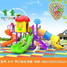 育童幼儿园室外滑梯儿童大型组合滑梯小区公园户外游乐设施 A15 产品型号