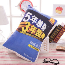 绒翼创意仿真五年高考三年模拟抱枕 单身狗毛绒玩具动漫周边生日礼物 五年单身三年当狗 大号45*32*9厘米