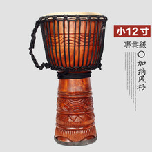 TERRE 非洲鼓12寸印尼进口10寸专业演奏丽江手鼓整木掏空羊皮鼓 【小12寸】加纳