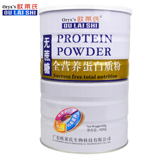 欧莱氏蛋白粉 无蔗糖全营养蛋白质粉925g买1送1