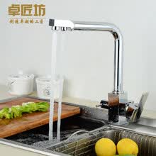 卓匠坊 家用全铜净铅厨房洗菜冷热水纯净水直饮两用水龙头 多功能三用水槽菜盆净水器双出水水龙头 方形款