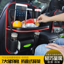 华饰 汽车座椅收纳袋汽车座椅挂袋储物袋车内改装挂袋车载折叠餐桌台椅背置物袋功能小件汽车用品 黑红款 汽车用品