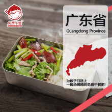 免费午餐 公益捐助 广东地区
