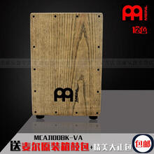 MEINL 麦尔 箱鼓 MCAJ100BK 打击木箱箱鼓 cajon 卡宏 实木拍箱鼓 MCAJ100BK-VA 复古白蜡木