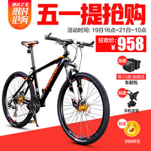 【永久自行车男女士单车 27\/30速铝合金山地车