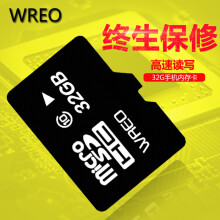 【韦兹 原装32GTF手机内存卡 sd存储卡扩展卡