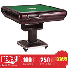 【松乐品牌 全自动麻将机 C200\/D200 四口机静