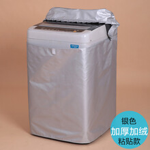 海尔小天鹅三洋松下洗衣机罩防水防晒全自动波轮加厚隔热上开盖套 复合加厚加绒面料银色