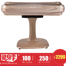 【松乐品牌 全自动麻将机 C200\/D200 四口机静