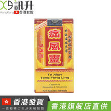 京东国际	
【香港JD仓发货】香港正品公牛牌风痛灵中老年骨骼健康 风湿骨痛 公牛牌痛风灵36粒