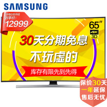 【三星(SAMSUNG)UA65KS8800JXXZ 65英寸