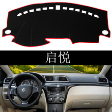 理昂 铃木车系避光垫 仪表台遮光垫遮阳挡 内饰改装专用中控台防晒垫隔热垫子 铃木启悦