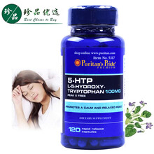 普丽普莱5-htp五羟基色氨酸胶囊120粒 美国原装进口改善睡眠 缓解压力 抗抑郁