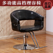 发廊理发椅美发店剪发椅子理容液压凳可旋转升降 黑格