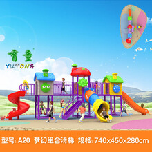 育童幼儿园室外滑梯儿童大型组合滑梯小区公园户外游乐设施 A20 产品型号