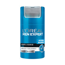 欧莱雅男士护肤品补水保湿抗痘亮肤护脸霜擦脸油乳液面霜控油润肤露化妆品 水能保湿滋润乳50ml