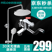 O卫浴 淋浴花洒顶喷龙头淋浴器套装 DM362C