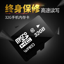 【韦兹 原装32GTF手机内存卡 sd存储卡扩展卡