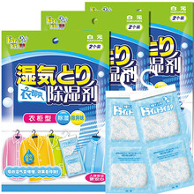 日本白元衣都爽衣柜型挂式除湿剂衣物防潮湿防霉除湿袋两个装除异味吸收湿气变啫喱悬挂式不占空间干燥剂 衣柜型2片*3袋装