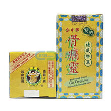 京东国际	
【香港JD仓发货】香港正品公牛牌风痛灵中老年骨骼健康 风湿骨痛 港版公牛牌骨痛灵50粒