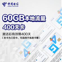 【北京联通沃4G和中国移动流量王套卡哪个好